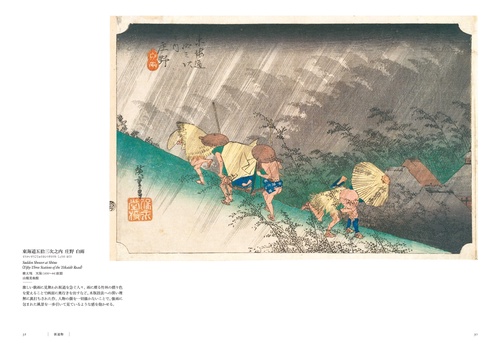 歌川広重作品集 – 丸善ジュンク堂書店ネットストア
