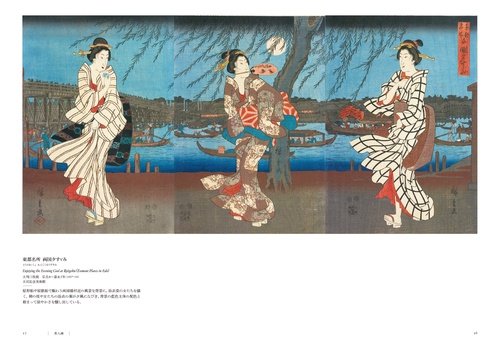 歌川広重作品集 – 丸善ジュンク堂書店ネットストア