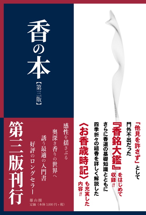 3冊　橘香道　おまとめ　浜本末造 2026年最新】橘香道の人気アイテム - メルカリ
