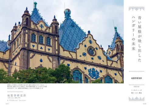 希少本】ハンガリーの歴史的建築画集 JELES HÁZAK 古建築 希少本