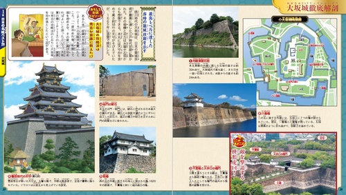 超ビジュアル！ 日本の城大事典 – 丸善ジュンク堂書店ネットストア