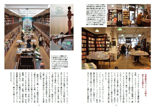 英国の本屋さんの間取り – 丸善ジュンク堂書店ネットストア