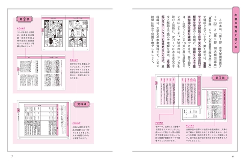 大学入試 スキマ時間の暗記で差がつく 古文常識 – 丸善ジュンク堂書店