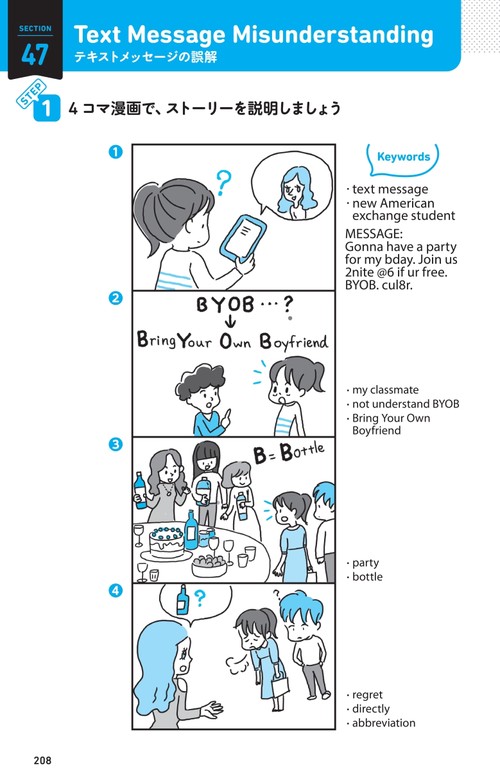 4コマ漫画で英語1分間スピーキング – 丸善ジュンク堂書店ネットストア