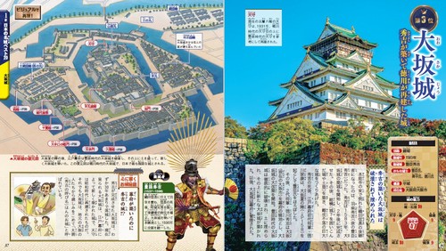 超ビジュアル！ 日本の城大事典 – 丸善ジュンク堂書店ネットストア