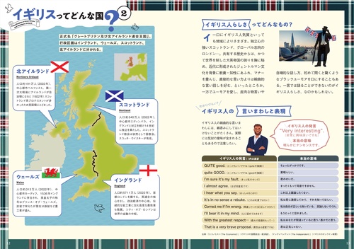 伝統と文化から世界が見える！ イギリスを知る教科書 – 丸善ジュンク堂