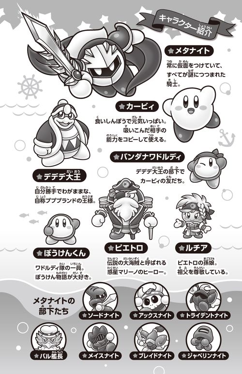 星のカービィ メタナイトと魔石の怪物 – 丸善ジュンク堂書店ネットストア