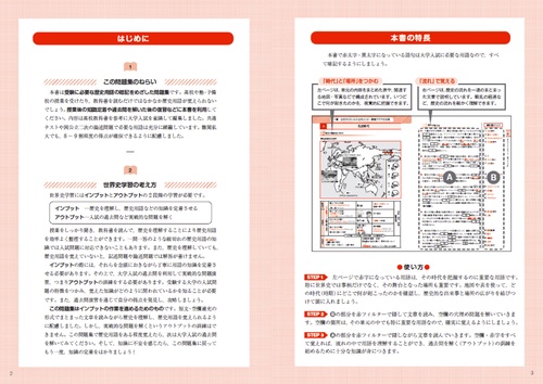 時代と流れで覚える！世界史用語 – 丸善ジュンク堂書店ネットストア