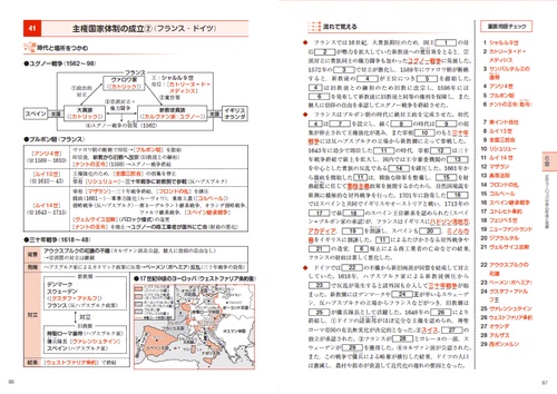 時代と流れで覚える！世界史用語 – 丸善ジュンク堂書店ネットストア
