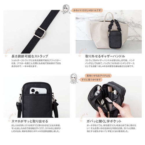 BRILMY 持ち歩きコスメがきれいに収まる! ズボラさんに優しいスマホ