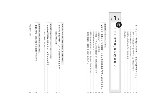 bear様宛: あっという間に人は死ぬから あっという間に人は死ぬから 「時間を食べつくすモンスター」の