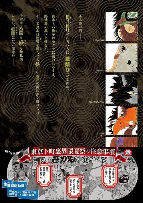 ポストカードブック付き 出禁のモグラ（7）特装版 – 丸善ジュンク堂