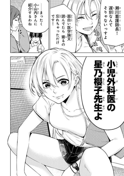 ドクターチルドレン～小児外科医～（1） – 丸善ジュンク堂書店ネットストア