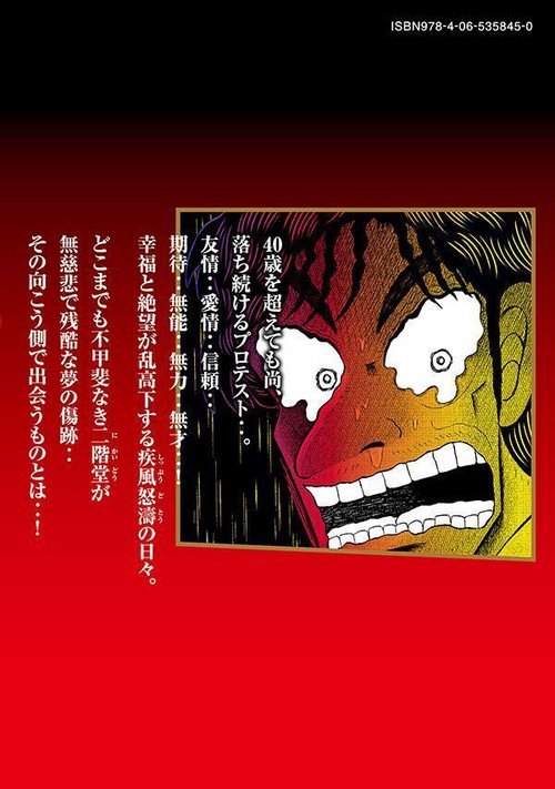 二階堂地獄ゴルフ（3） – 丸善ジュンク堂書店ネットストア