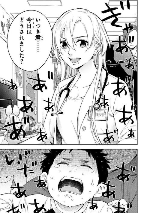 ドクターチルドレン～小児外科医～（1） – 丸善ジュンク堂書店ネットストア