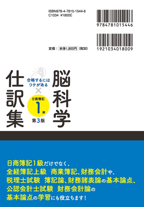 「文検」の研究　1997年　学文社　ISBN476200698x Amazon.co.jp: 偽証 (祥伝社文庫) : 小杉健治: 本