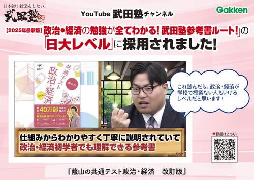 蔭山の共通テスト政治・経済 改訂版 – 丸善ジュンク堂書店ネットストア