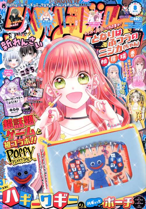 りぼん まとめ売り 2022年1月～2024年3月 27冊セット りぼん 2024年1月号 (発売日2023年12月01日) | 雑誌/定期購読の予約は