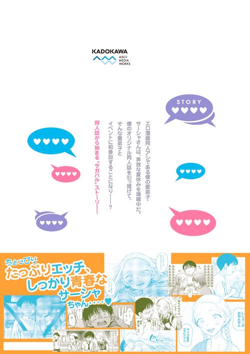 サーシャちゃんとクラスメイトオタクくん　直筆　サイン本 サーシャちゃんとクラスメイトオタクくん コミック 1-4巻セット