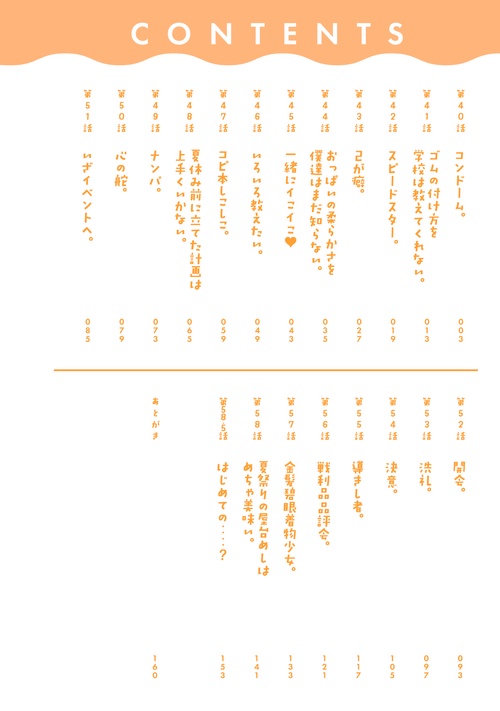 サーシャちゃんとクラスメイトオタクくん（4） – 丸善ジュンク堂書店