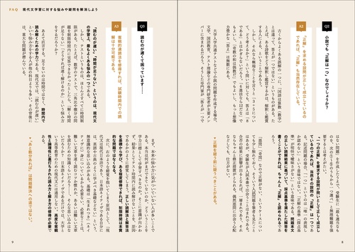 新版 現代文 読解の基礎講義 – 丸善ジュンク堂書店ネットストア