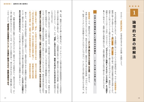 新版 現代文 読解の基礎講義 – 丸善ジュンク堂書店ネットストア