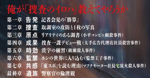 9784163918648.in02.jpg