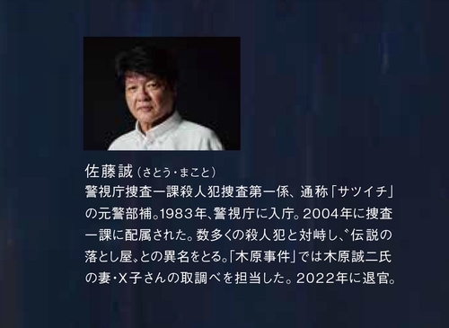 9784163918648.in04.jpg