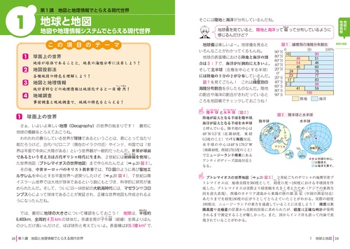 共通テスト　地理 共通テスト過去問研究 地理総合，地理探究 (2025年版共通テスト赤本