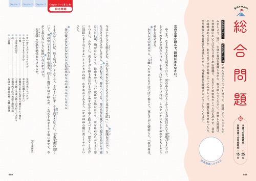 大学受験ムビスタ 八澤のたった3時間で古文読解 – 丸善ジュンク堂書店