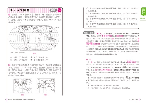 共通テスト　地理 共通テスト過去問研究 地理総合，地理探究 (2025年版共通テスト赤本