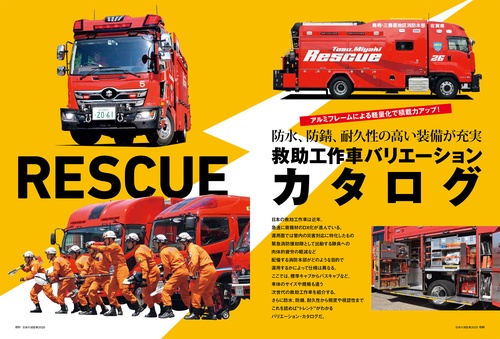 江戸消防 2025年日めくり 5枚 まとめ売り 江戸火消し❗️開運日めくり暦❗️ | 永崎ひまるオフィシャルブログ
