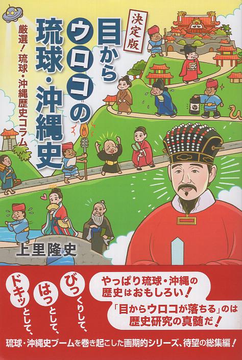沖縄語辞典　国立国語研究所資料集5 大蔵省印刷局　琉球　参考書　歴史 日本語・琉球諸語による 歴史比較言語学 | 平子 達也, 五十嵐 陽介
