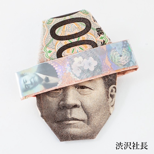 お守りや脳トレに! 公式 お札DEおりがみ 新紙幣版 ターバン北里