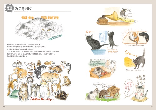 猫のダヤン 旅のスケッチ画集 – 丸善ジュンク堂書店ネットストア