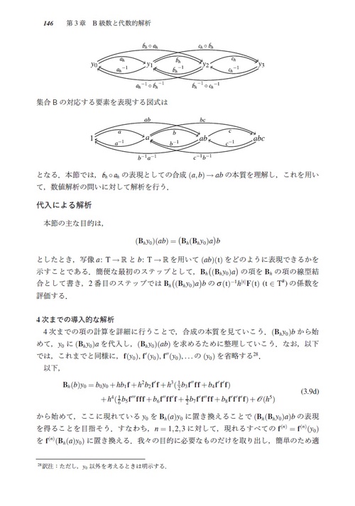 【中古】 演習解析　III　級数 B級数 – 丸善ジュンク堂書店ネットストア