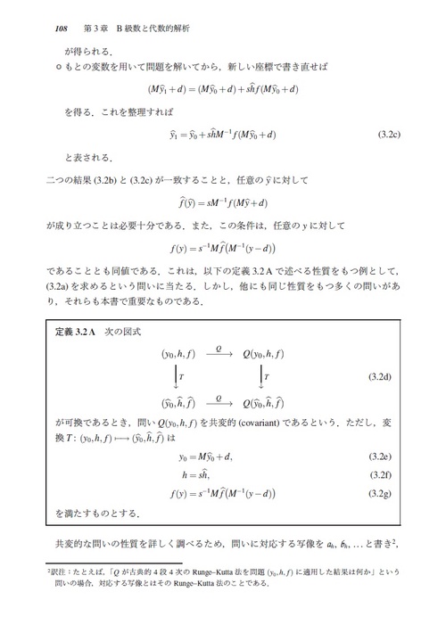 【中古】 演習解析　III　級数 未使用】【中古】 演習 解析3・級数 【公式通販】