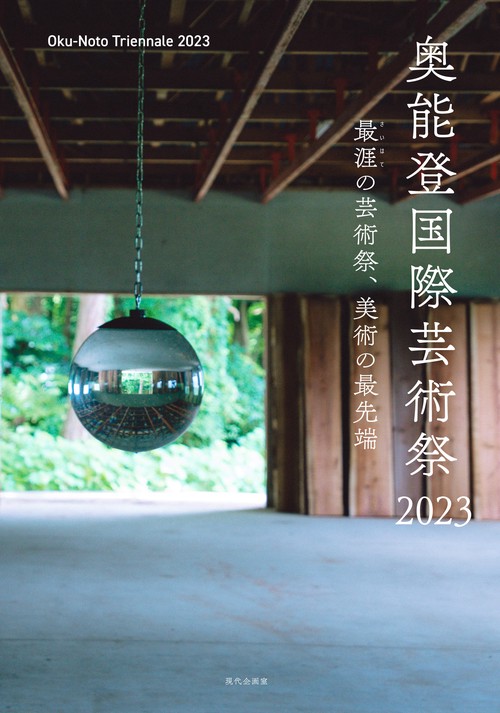 能登地震寄付　未　The Art of Florence フィレンツェの美術2巻 能登地震寄付 未 The Art of Florence フィレンツェの美術2巻