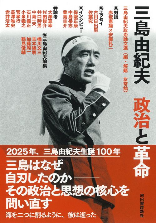 自由をまもる歴史観—革命に対決する社会科学 (1974年) 自由をまもる歴史観―革命に対決する社会科学 (1974年) (shin