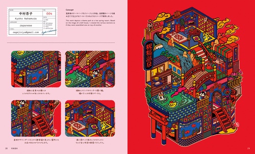箱庭世界 – 丸善ジュンク堂書店ネットストア