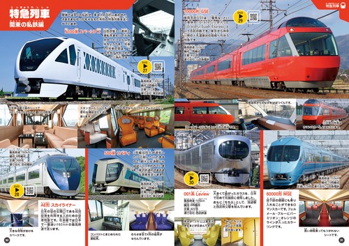 DVD付き 電車スーパー大図鑑 – 丸善ジュンク堂書店ネットストア