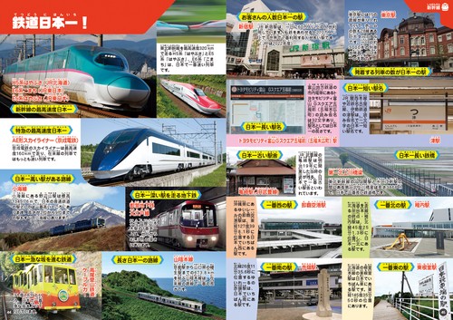 DVD付き 電車スーパー大図鑑 – 丸善ジュンク堂書店ネットストア