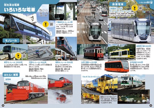 DVD付き 電車スーパー大図鑑 – 丸善ジュンク堂書店ネットストア