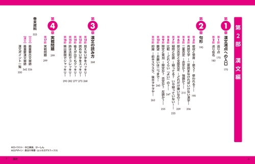 改訂版 大学入学共通テスト 国語［古文・漢文］の点数が面白いほど