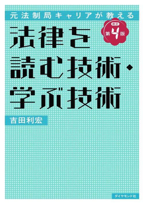 法律専門書セット 全15巻 法律書 - ノースブックセンター販売 《カタログ数1万点以上、欲しい