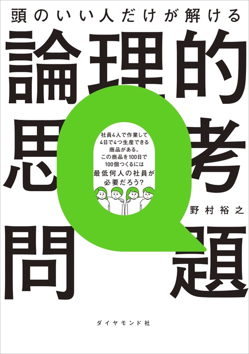 善き経営 ＧＢＩの理論と実践  /丸善雄松堂/立教大学（単行本） 善き経営 GBIの理論と実践 /丸善雄松堂/立教大学（単行本