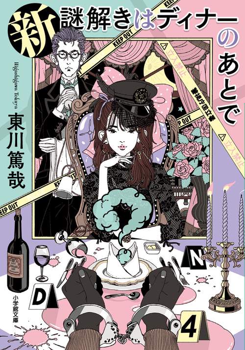 専用！！謎解きはディナーのあとで アニメ『謎解きはディナーのあとで』