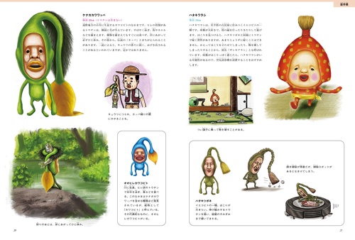 こびと固有種大図鑑 東日本編 – 丸善ジュンク堂書店ネットストア