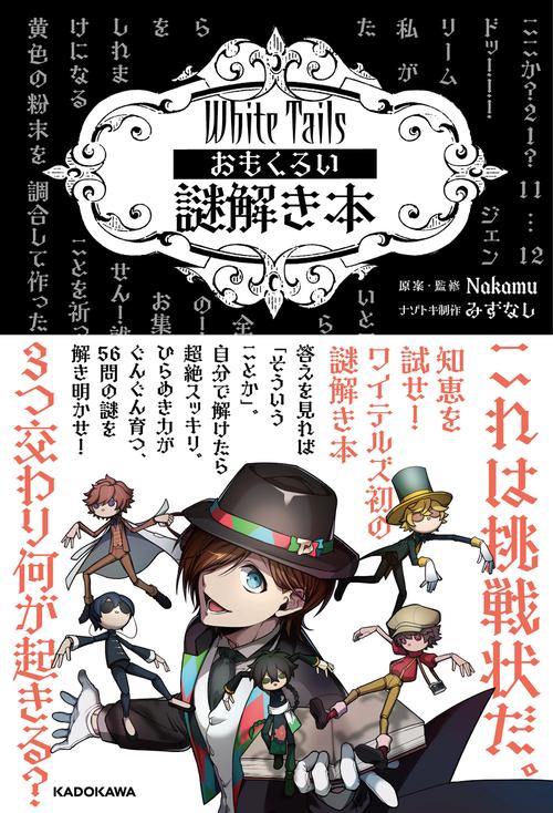 ワイテルズ WhiteTails しっぽペン 全種 Amazon.co.jp: ワイテルズ しっぽペン全種セット ITVFXWBC
