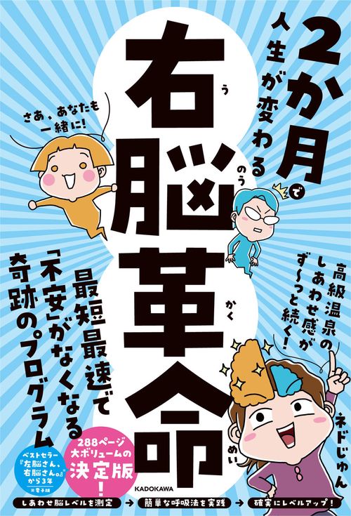まんだじゅんじゅん　理科オーダーと3年間の国文法オリジナル復習品 2か月で人生が変わる 右脳革命 – 丸善ジュンク堂書店ネットストア